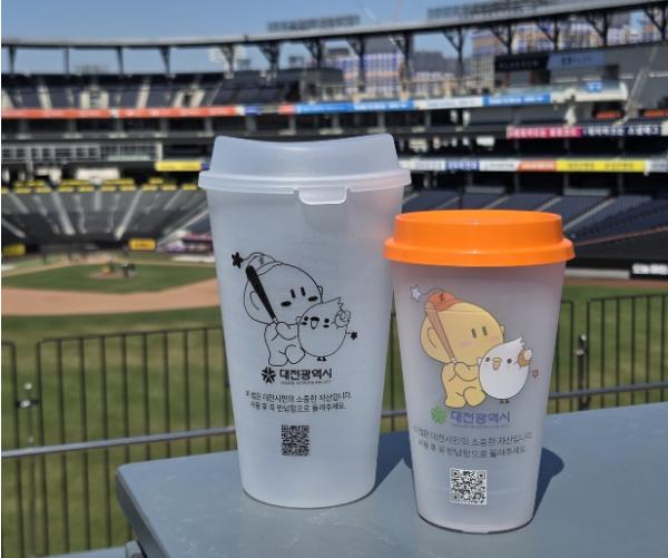 대전시 야구장 1회용품 줄인다…‘꿈씨 다회용컵’확대 기사 이미지