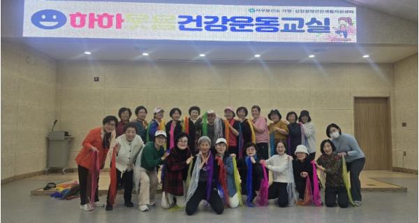 인천 서구 가정·신현원창건강생활지원센터, ‘하하웃음 건강운동교실’ 성료... 웃고 움직이니 건강도 쑥 기사 이미지