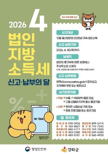 “걷고, 인증하고, 치매 예방하고”... 미추홀구보건소, 온라인 걷기 챌린지 진행 기사 이미지