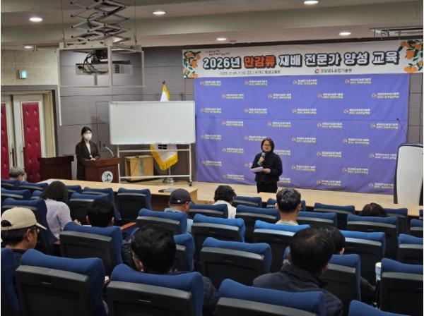 경남 만감류, 수준 끌어올린다... 재배기술 집중 교육