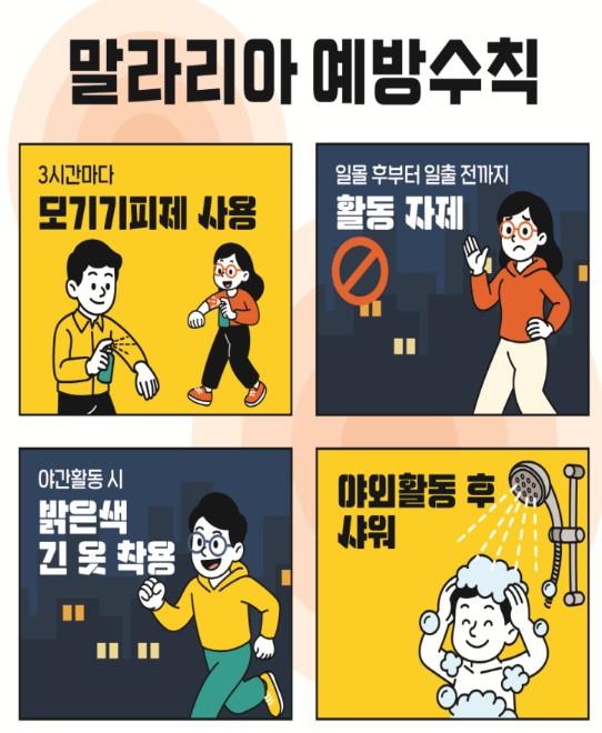 임승관 질병관리청, 대한민국 말라리아 재퇴치를 위해 말라리아 위험지역 현장방문!