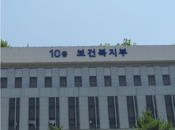 보건복지부, 복잡한 전자의무기록 인증 일원화로 제도 운영 효율성 높인다 기사 이미지