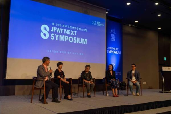 제주 전통식문화와 웰니스의 만남…제2회 미식심포지엄 개최 기사 이미지
