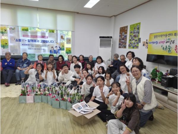 고성군 지역아동센터, 세대 통합 프로그램 진행 기사 이미지