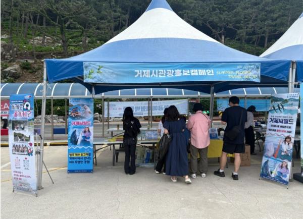 수국과 함께한 거제 여행, 관광 홍보캠페인으로 매력 더하다 기사 이미지