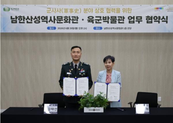 남한산성역사문화관-육군박물관 군사유산 연구·보존·활용을 위한 업무협약 체결 기사 이미지