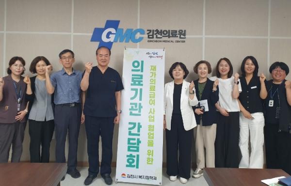 김천시, 재가의료급여사업 홍보 위해 의료기관 방문 기사 이미지