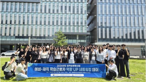 충북바이오산학융합원, 일학습 네트워킹 행사 개최 기사 이미지