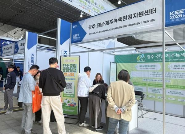 전남녹색환경지원센터, 여수시 탄소중립 선봉에 서다