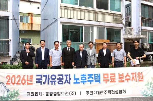 경기북부보훈지청, 국가유공자 주거환경 개선 지원 기사 이미지