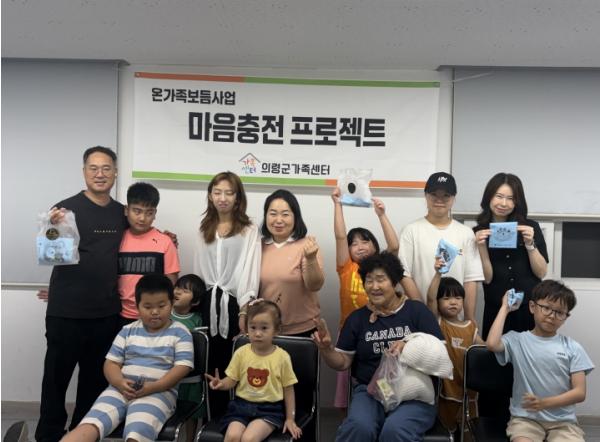 의령군가족센터 마음충전 프로젝트한부모 및 조손가족 자기돌봄 프로그램 기사 이미지