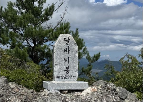 산림청, 달바위봉 숲길 정비사업으로 안전한 산행 제공