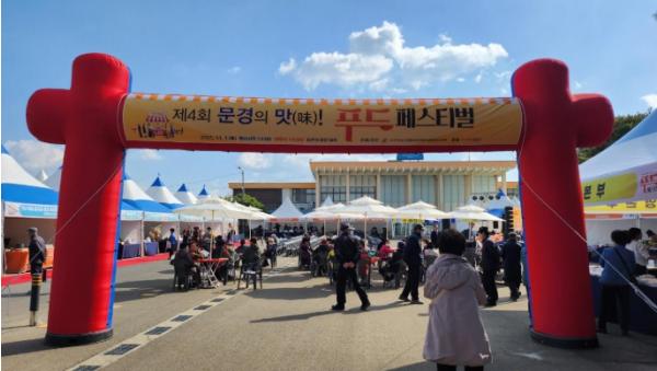 문경의 맛을 한상에! '떡볶이&주먹밥 한상차림' 경연대회 개최 기사 이미지