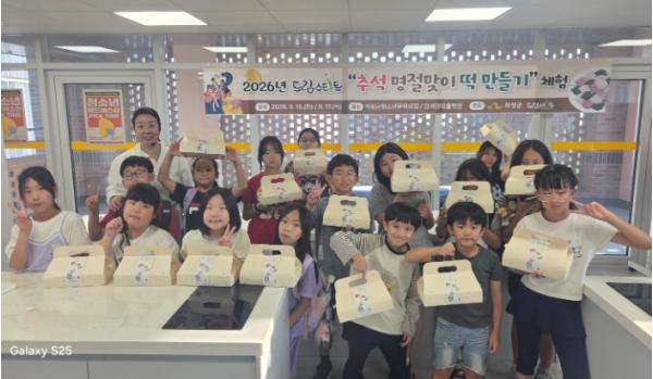 의성군 드림스타트, 추석 명절맞이 떡 만들기 체험 기사 이미지