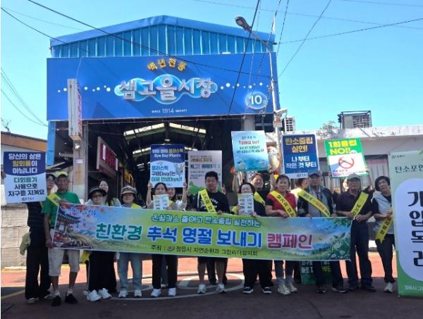 정읍시, “장바구니 들고 명절 준비”…샘고을시장서 탄소중립 실천운동